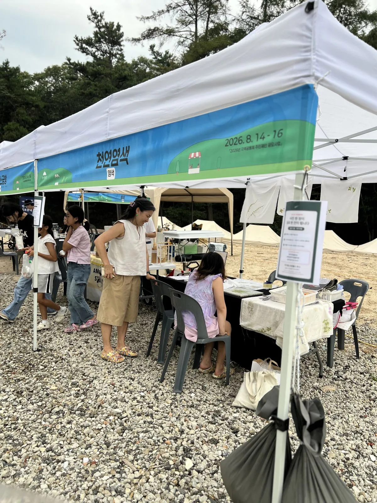 제2회 무이경험마켓 부스가 늘어선 마당